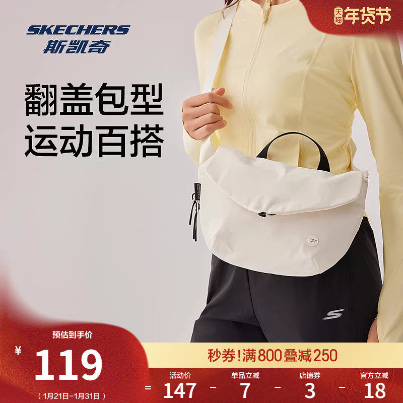 斯凯奇男女款轻量休闲运动斜挎包大容量工装包简约通勤百搭单肩包,箱包皮具/热销女包/男包,胸包,淘宝优惠券,粉丝福利购,淘宝优惠卷