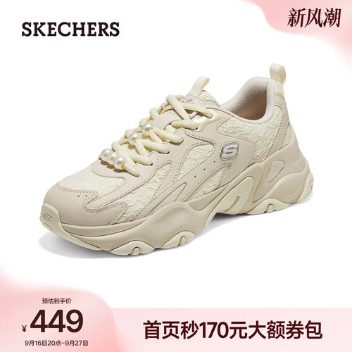 斯凯奇蕾丝老爹鞋女款2026新款