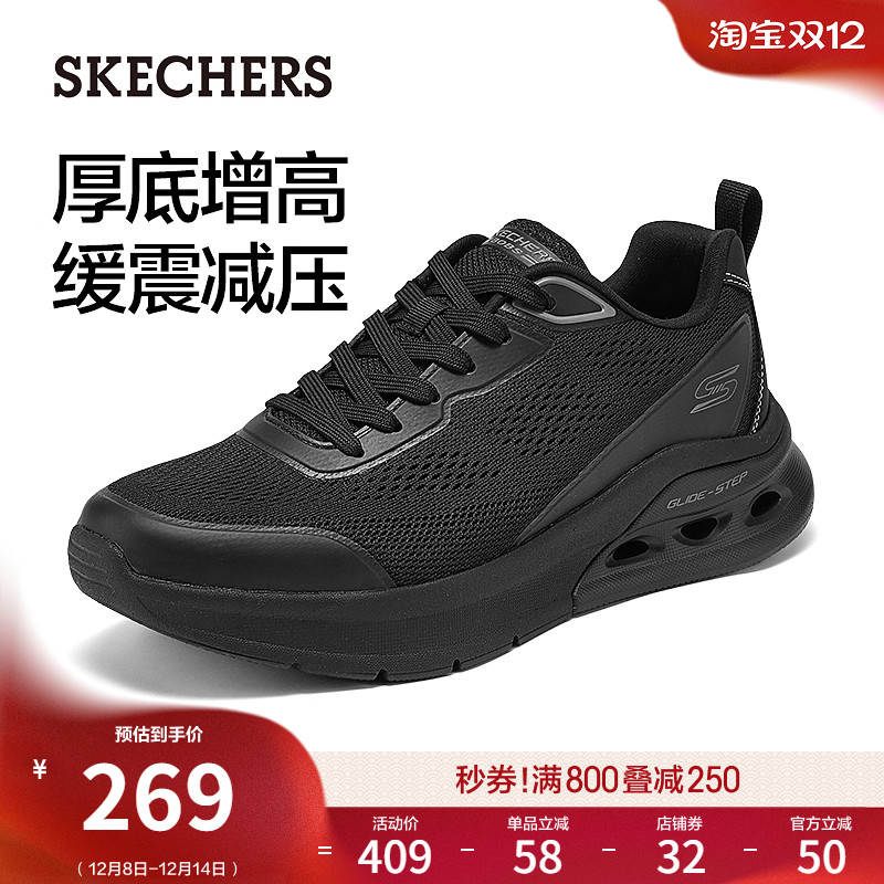 斯凯奇男款休闲厚底舒适健步鞋
