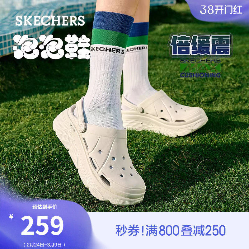 斯凯奇泡泡鞋|女鞋多巴胺百搭洞洞鞋厚底增高凉鞋外穿拖鞋沙滩鞋