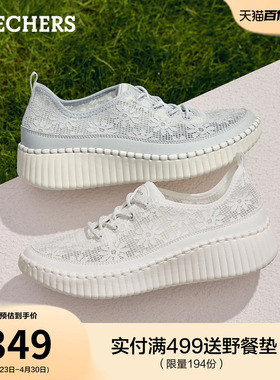 斯凯奇蕾丝女鞋休闲鞋2026夏季新款网面透气轻便运动鞋软底健步鞋