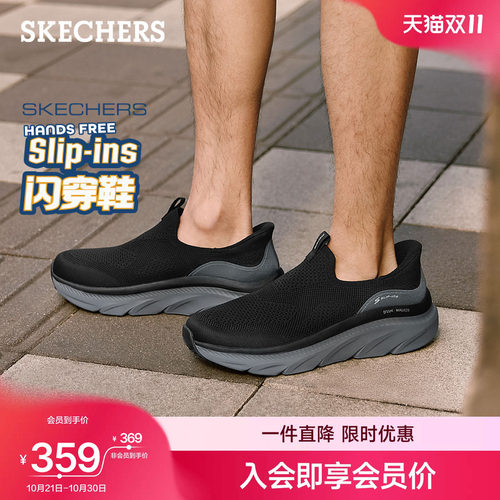 斯凯奇闪穿鞋舒适一脚蹬男
