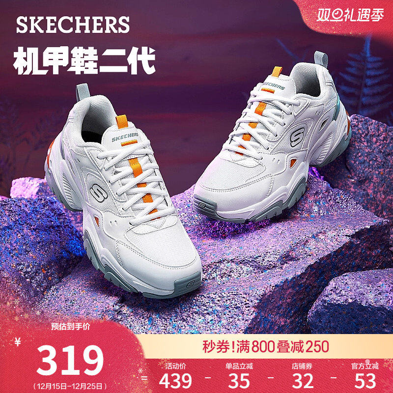 斯凯奇机甲鞋二代秋冬男鞋机能风厚底增高老爹鞋休闲运动鞋熊猫鞋