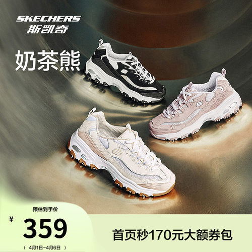 Skechers斯凯奇女鞋厚底老爹鞋