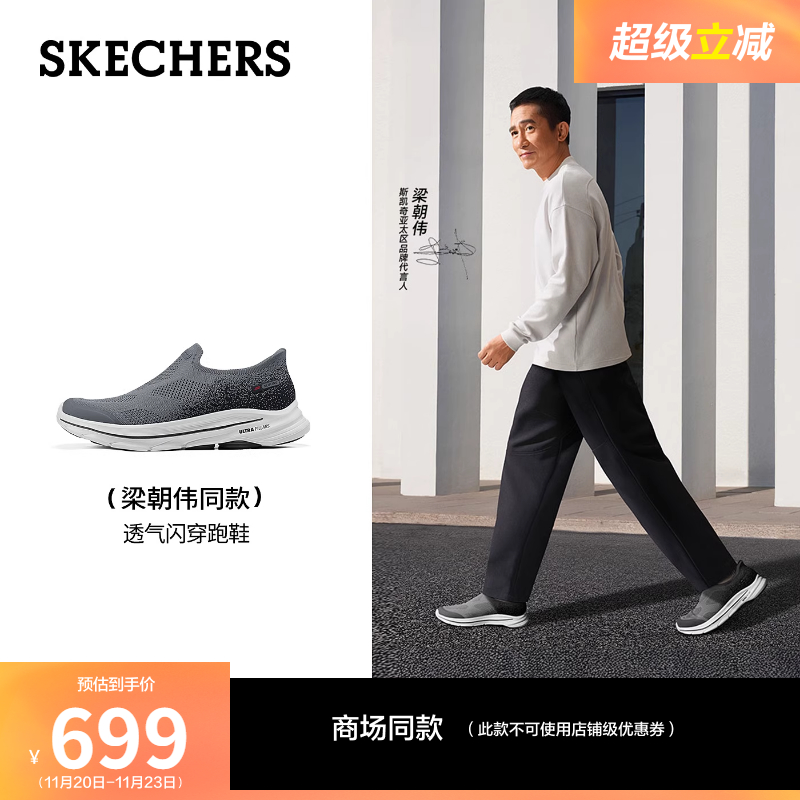 斯凯奇男款一穿就走闪穿健步鞋