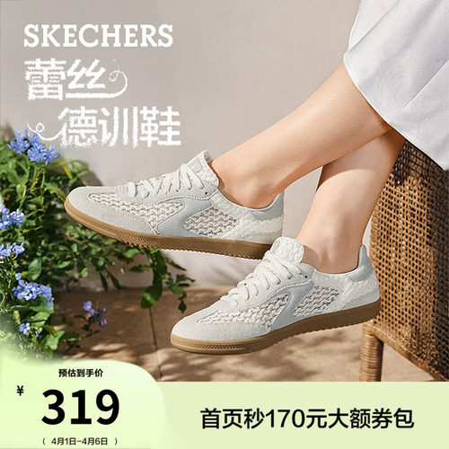 斯凯奇蕾丝德训鞋2025新款