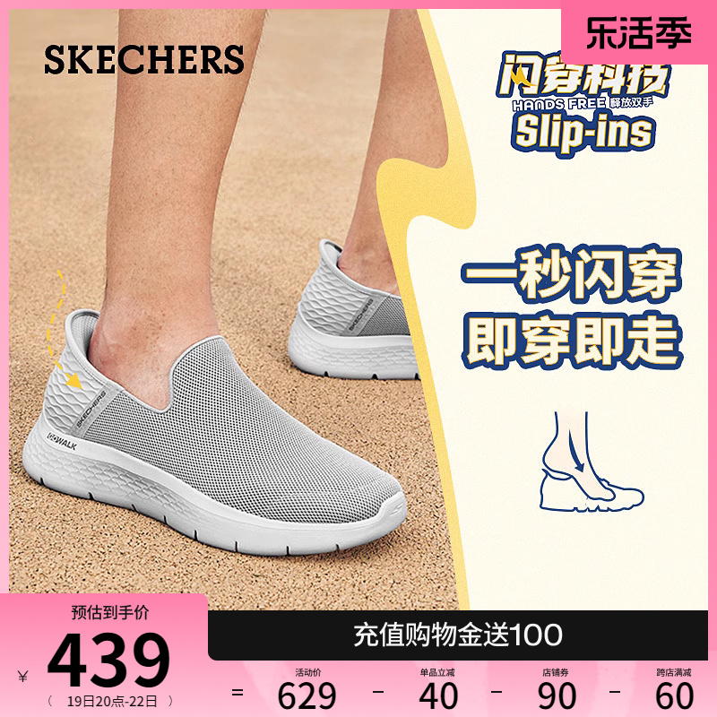 夏季一脚蹬Skechers健步鞋运动