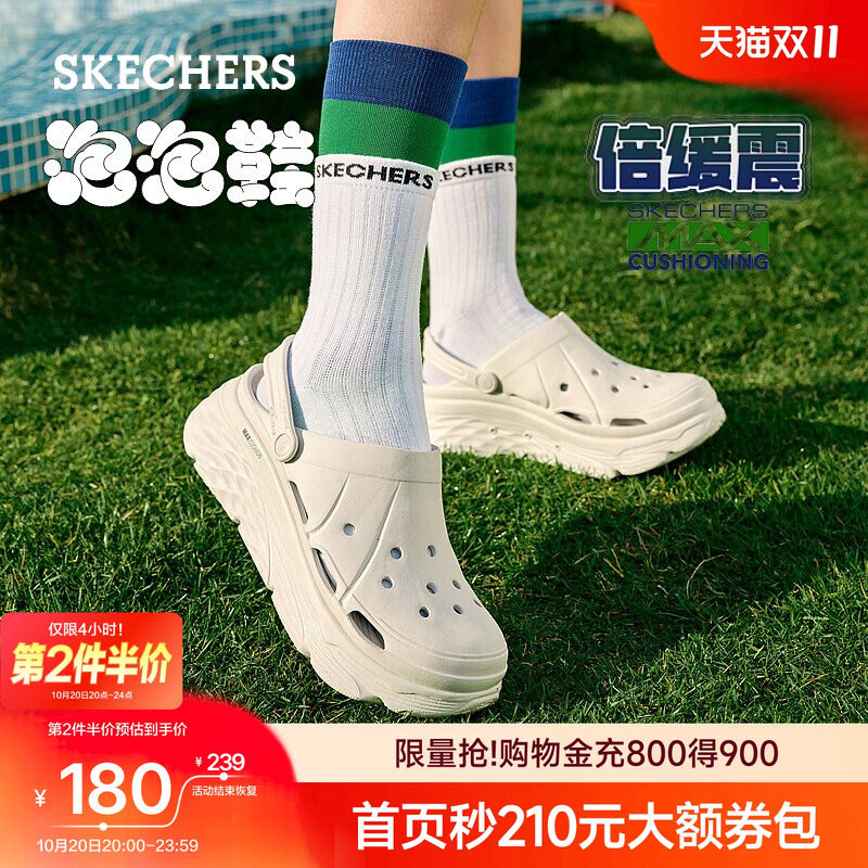斯凯奇厚底增高洞洞鞋女款夏季多巴胺百搭凉鞋舒适拖鞋轻便沙滩鞋