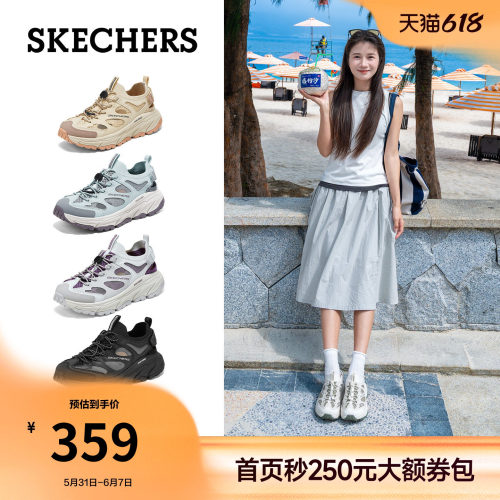 斯凯奇女款户外溯溪凉鞋透气舒适