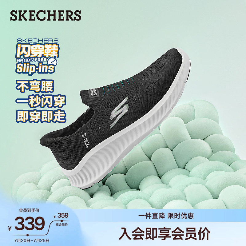 斯凯奇闪穿鞋男鞋一脚蹬软底夏季流行时尚健步鞋厚底休闲运动鞋