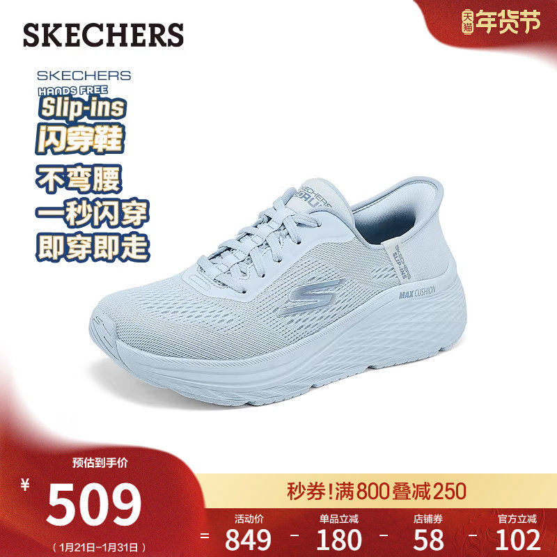 斯凯奇闪穿鞋|春季流行时尚女简约透气软底鞋运动鞋舒适休闲鞋,女鞋,网面鞋,淘宝优惠券,粉丝福利购,淘宝优惠卷