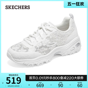 蕾丝网面透气运动休闲鞋 skechers斯凯奇夏季 女鞋 厚底增高老爹鞋