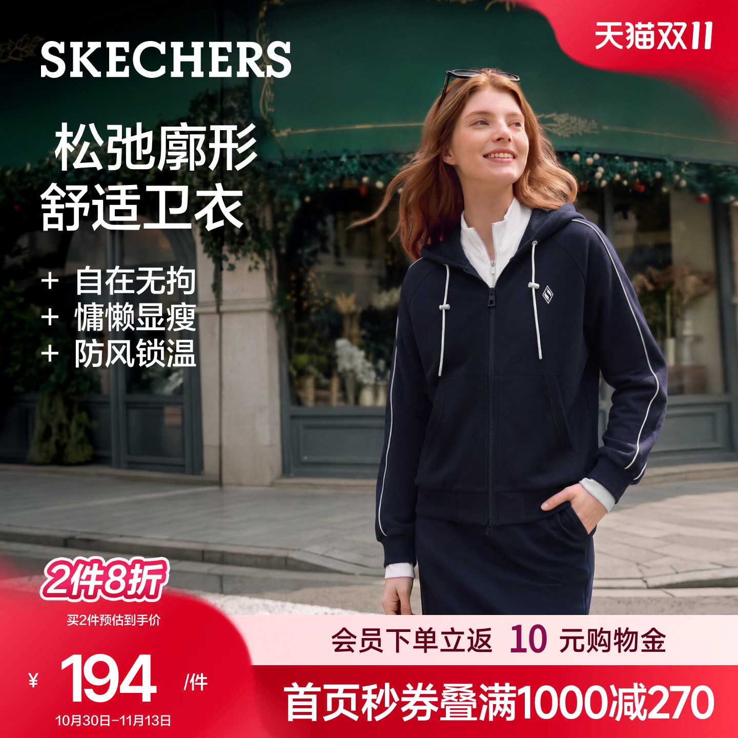 斯凯奇运动卫衣外套女装秋季薄款2026新拉链开衫防风休闲夹克上衣
