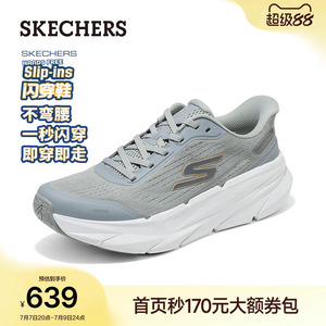 斯凯奇闪穿鞋夏季透气健步鞋