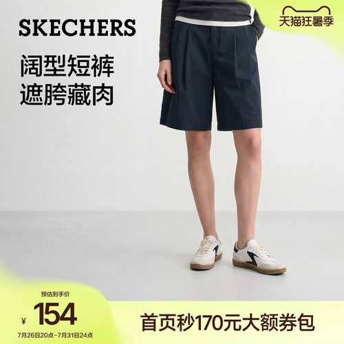 斯凯奇夏季女款舒适阔腿五分短裤