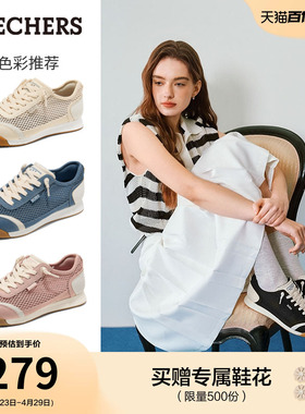 赵昭仪同款| 斯凯奇轻氧德训鞋2026新款夏季网面透气女鞋休闲板鞋