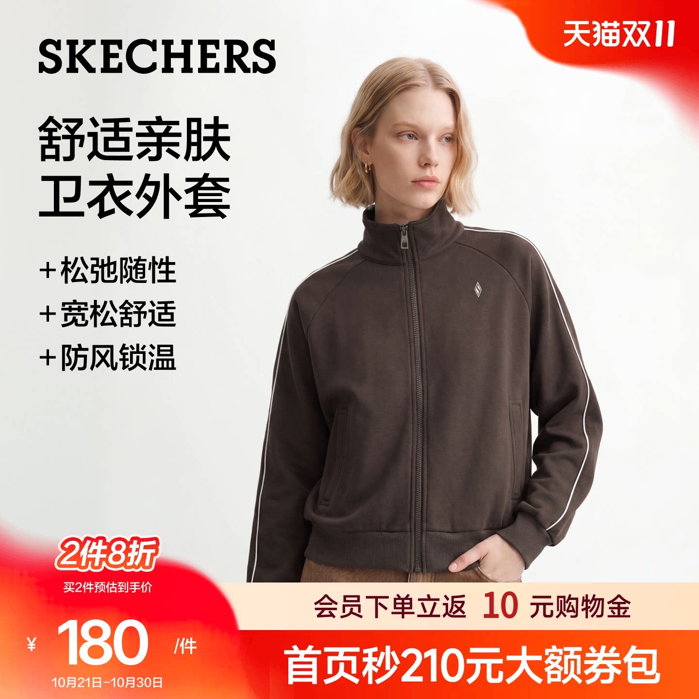 斯凯奇立领卫衣外套2026秋新女装双向拉链薄短款休闲运动无帽上衣