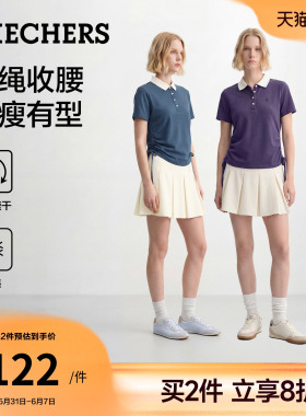 斯凯奇收腰POLO衫凉感速干衣2026夏季薄女装正肩T恤运动短袖紫色
