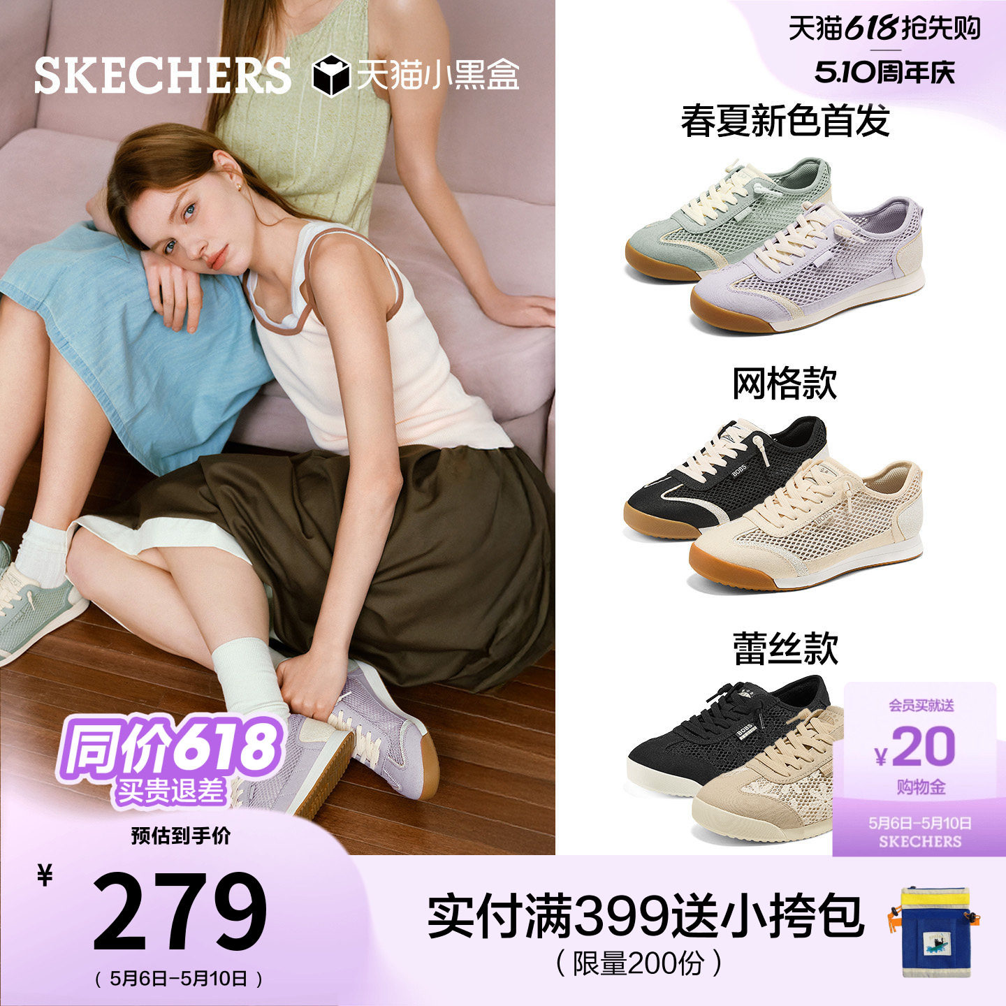 赵昭仪同款| 斯凯奇轻氧德训鞋女2026夏季新款网面透气休闲鞋板鞋