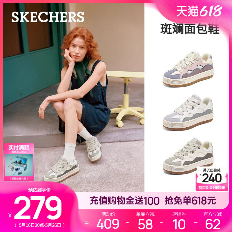斯凯奇斑斓面包鞋|女百搭板鞋2025夏新款厚底增高复古运动休闲鞋