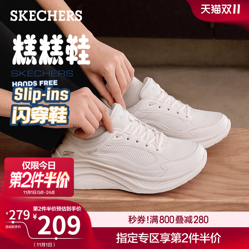 斯凯奇厚底增高一脚蹬休闲运动鞋