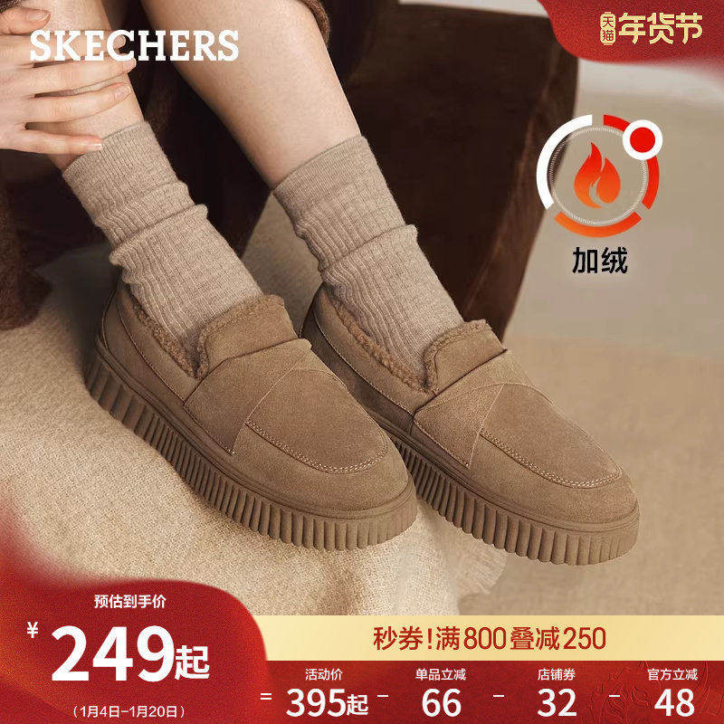 斯凯奇秋冬新款女鞋浅口单鞋柔软毛皮一体乐福鞋豆豆鞋妈妈鞋