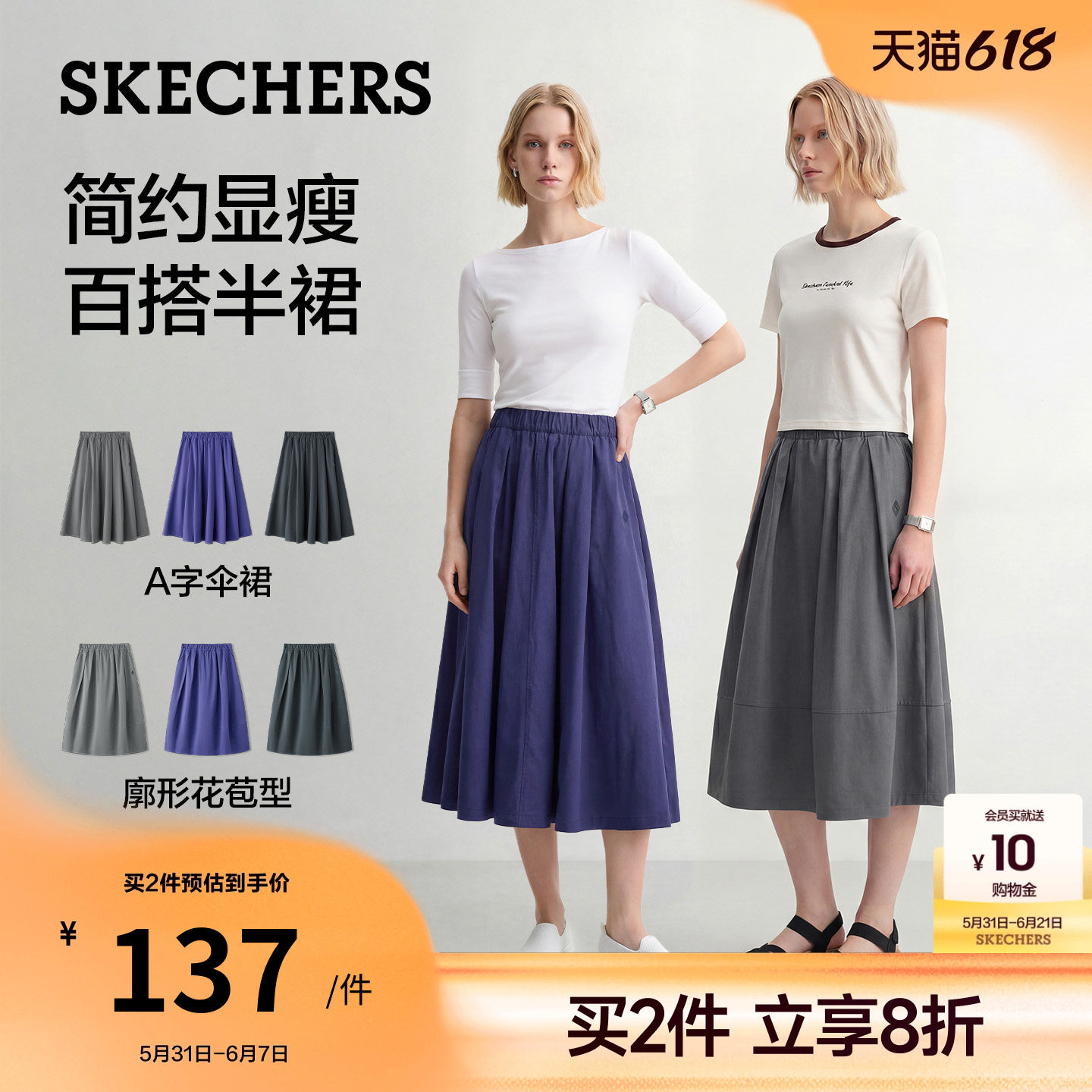 斯凯奇防晒半身裙半裙2026年夏季新女装A字花苞裙长裙松紧腰伞裙