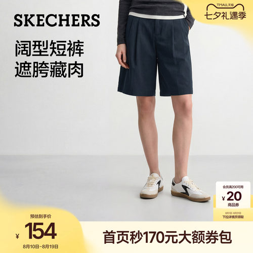 斯凯奇夏季女款舒适阔腿五分短裤