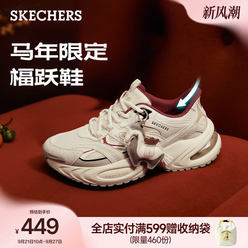 斯凯奇厚底老爹鞋运动鞋