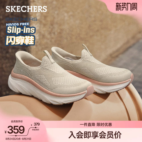 斯凯奇闪穿鞋一脚蹬健步鞋