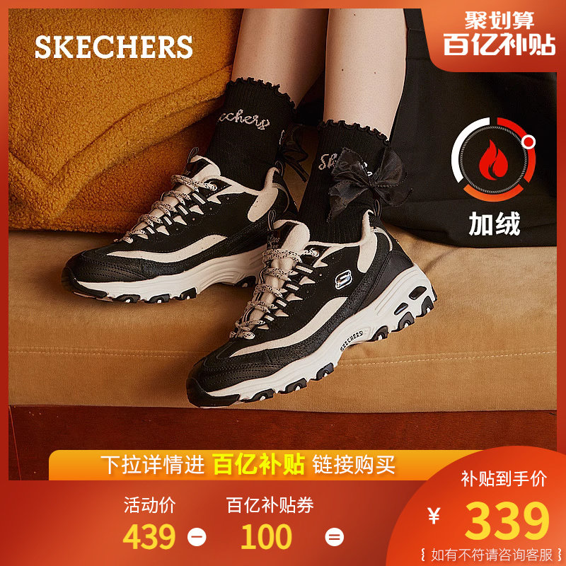 Skechers斯凯奇春季加绒老爹鞋女运动鞋百搭厚底增高熊猫鞋