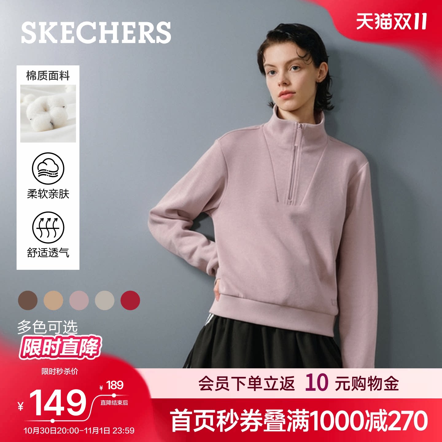 斯凯奇立领卫衣秋季女装半拉链套头短款运动休闲外套正肩长袖上衣