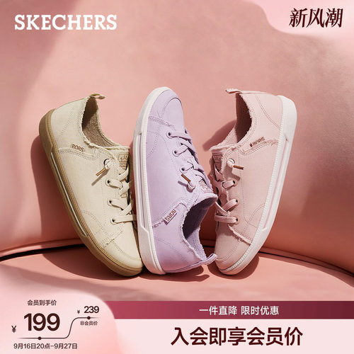 斯凯奇简约舒适板鞋帆布鞋