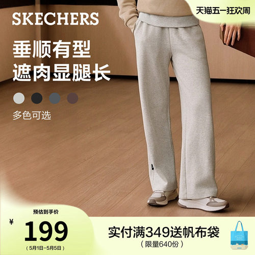 斯凯奇夏季女直筒显瘦抗起球卫裤