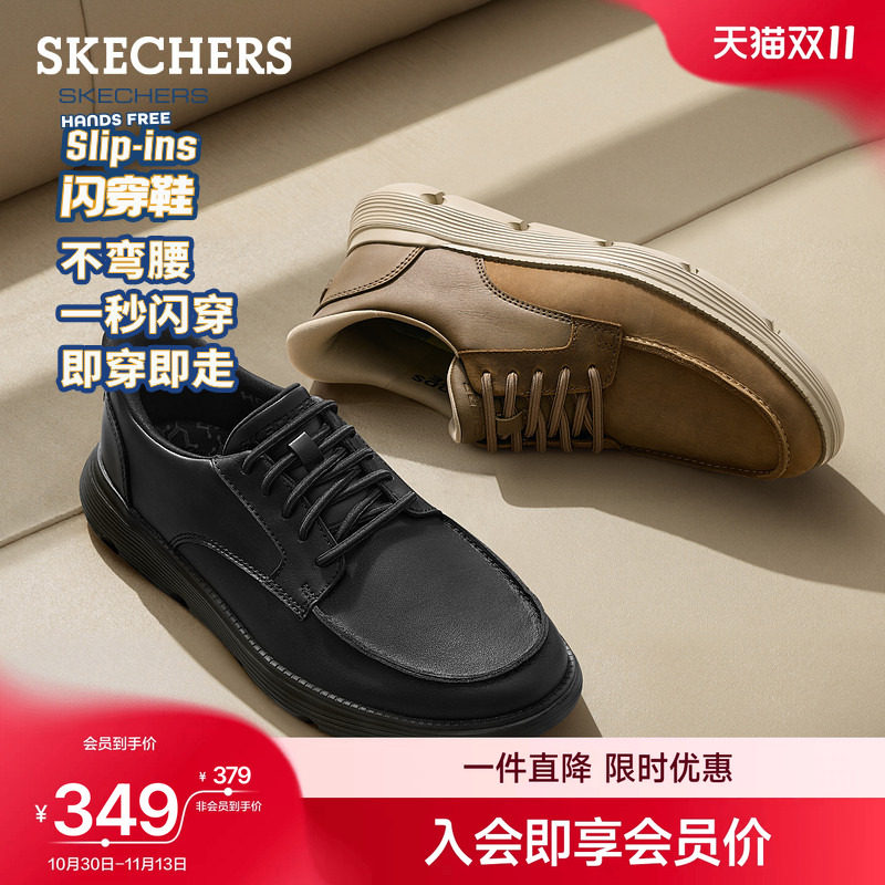 斯凯奇秋季流行男鞋舒适低帮休闲皮鞋通勤商务简约时尚百搭一脚蹬