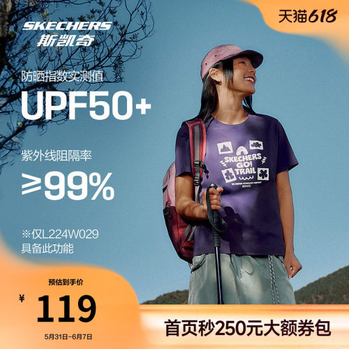 斯凯奇女款防晒速干短袖户外T恤
