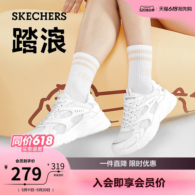 [520礼物]斯凯奇踏浪|老爹鞋女夏季运动鞋百搭小白鞋舒适休闲鞋