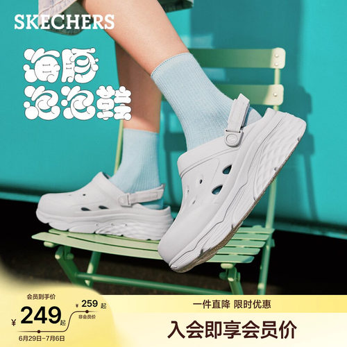 舒适洞洞鞋，休闲悦步