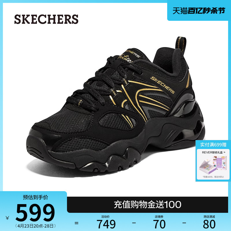 【明星同款】Skechers斯凯奇春夏女鞋拼接气垫老爹鞋增高运动鞋