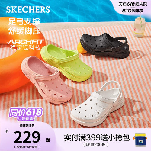 斯凯奇洞洞鞋厚底增高足弓支撑