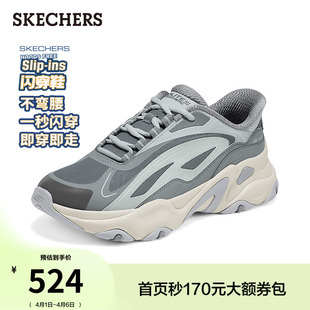 男闪穿复古老爹鞋 斯凯奇熊猫鞋 五代 2026夏季 厚底增高休闲运动鞋