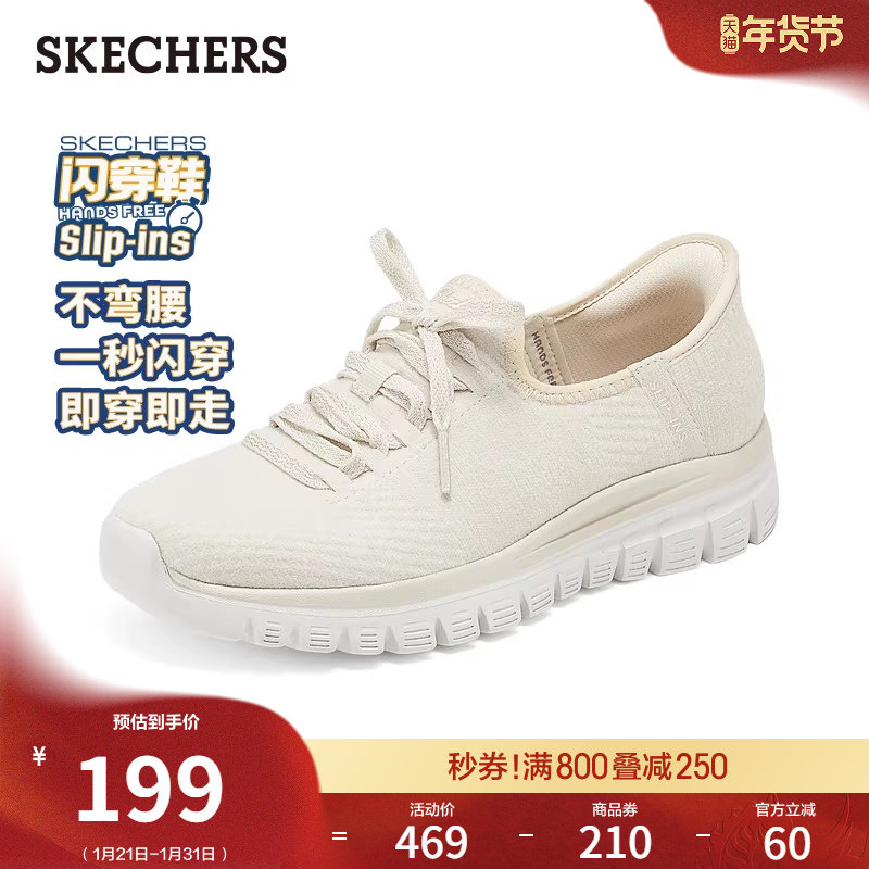 斯凯奇闪穿鞋|女鞋一脚蹬休闲鞋时尚软底鞋百搭缓震舒适运动鞋,女鞋,网面鞋,淘宝优惠券,粉丝福利购,淘宝优惠卷