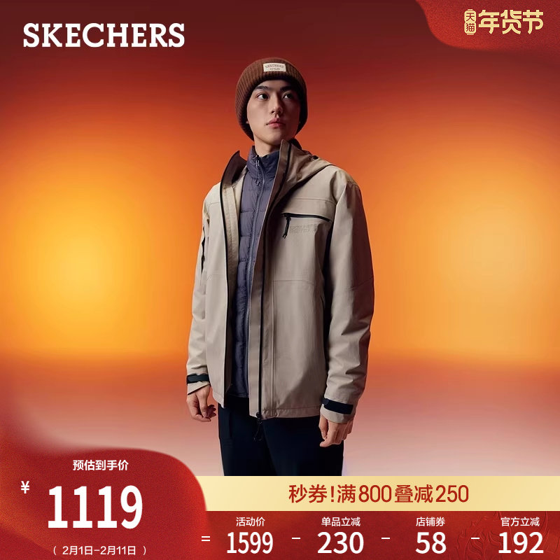 斯凯奇秋冬男款冲锋衣外套三合一羽绒内胆防水防风登山服时尚舒适