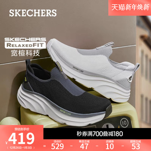 脚宽脚胖厚底鞋 一脚蹬休闲运动鞋 男软底健步鞋 斯凯奇2025秋冬新款