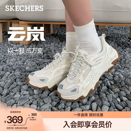 斯凯奇休闲运动老爹鞋户外休闲鞋
