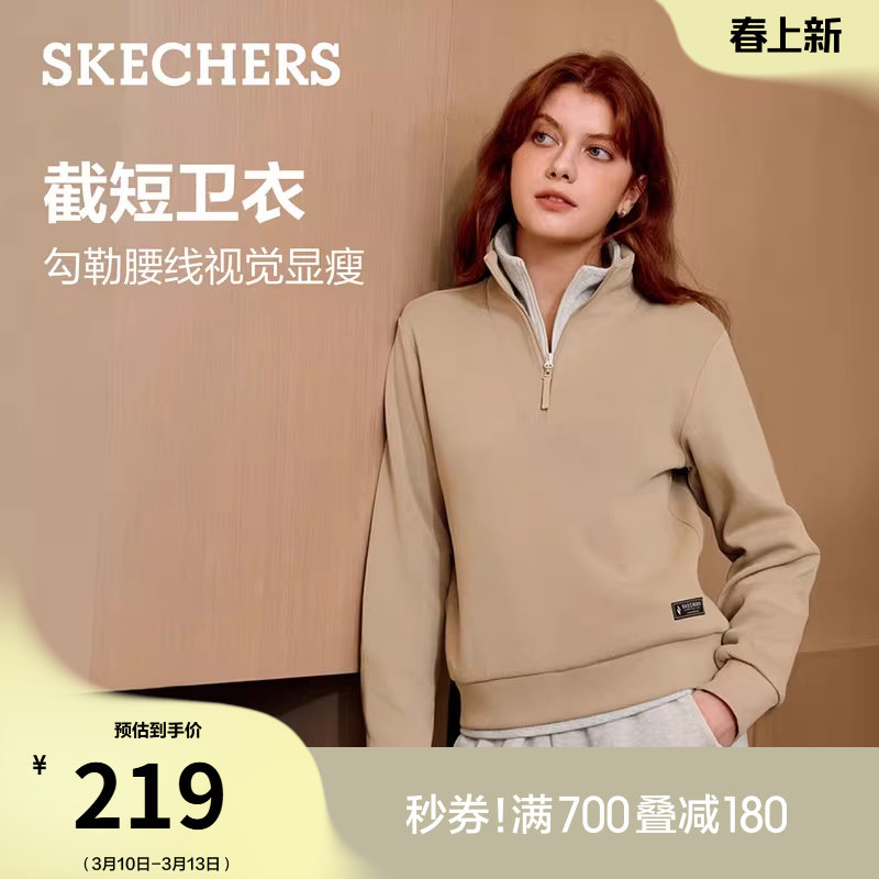 斯凯奇短款立领卫衣女士春季时尚上衣半拉链长袖外套加厚运动衫