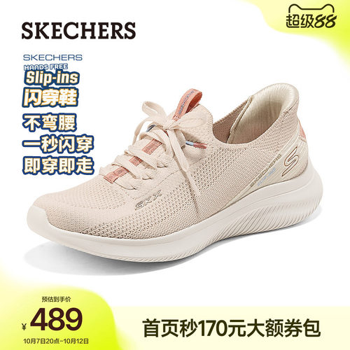 斯凯奇闪穿鞋透气健步鞋