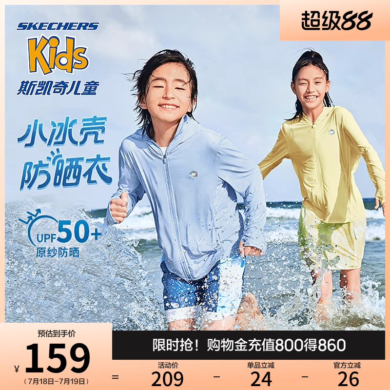 小冰壳儿童防晒衣，凉感原纱防紫外线