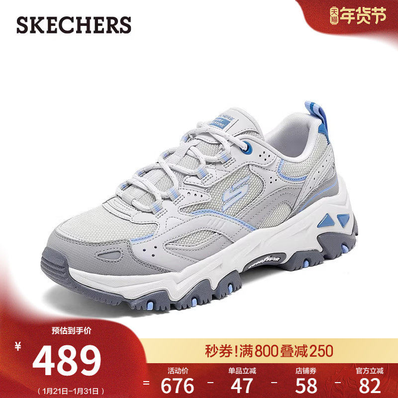 斯凯奇春季流行时尚百搭女鞋绑带城市户外鞋耐磨休闲运动鞋老爹鞋,女鞋,老爹鞋,淘宝优惠券,粉丝福利购,淘宝优惠卷