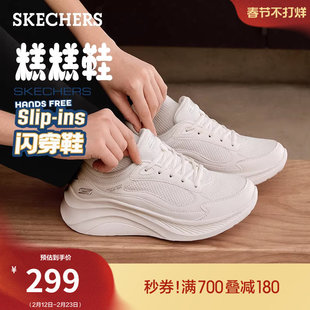 斯凯奇闪穿糕糕鞋|春季款女鞋厚底增高鞋一脚蹬休闲运动鞋慢跑鞋